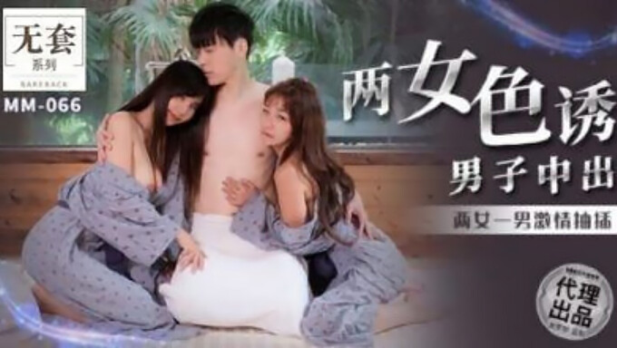 Three-Way Surprise With Two Sexually Charged Asian Teenagers And A Memorable Internal Ejaculation